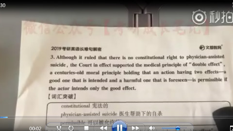 2019何凯文考研英语长难句接上集